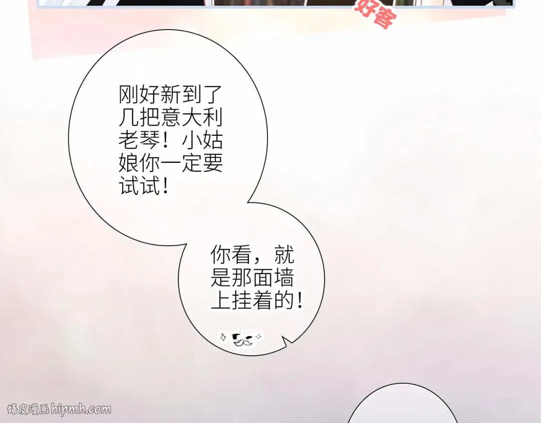 106上 感受你的热爱 第64页