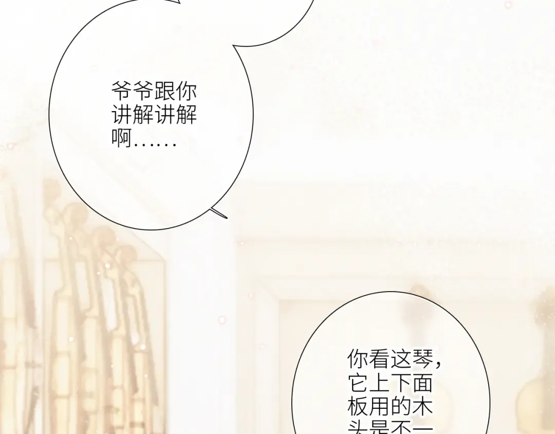 106上 感受你的热爱 第66页