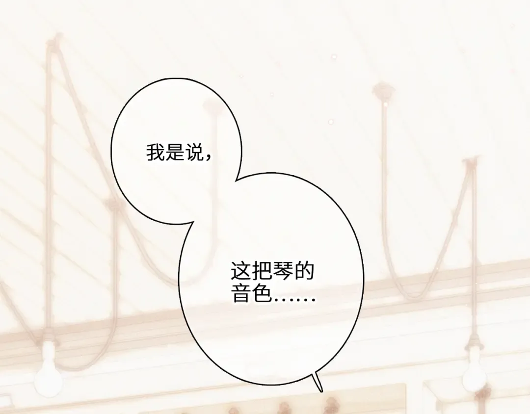 106上 感受你的热爱 第84页