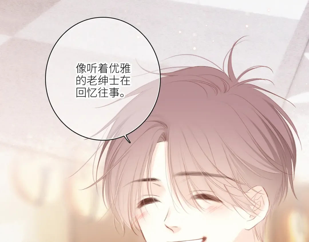 106上 感受你的热爱 第87页