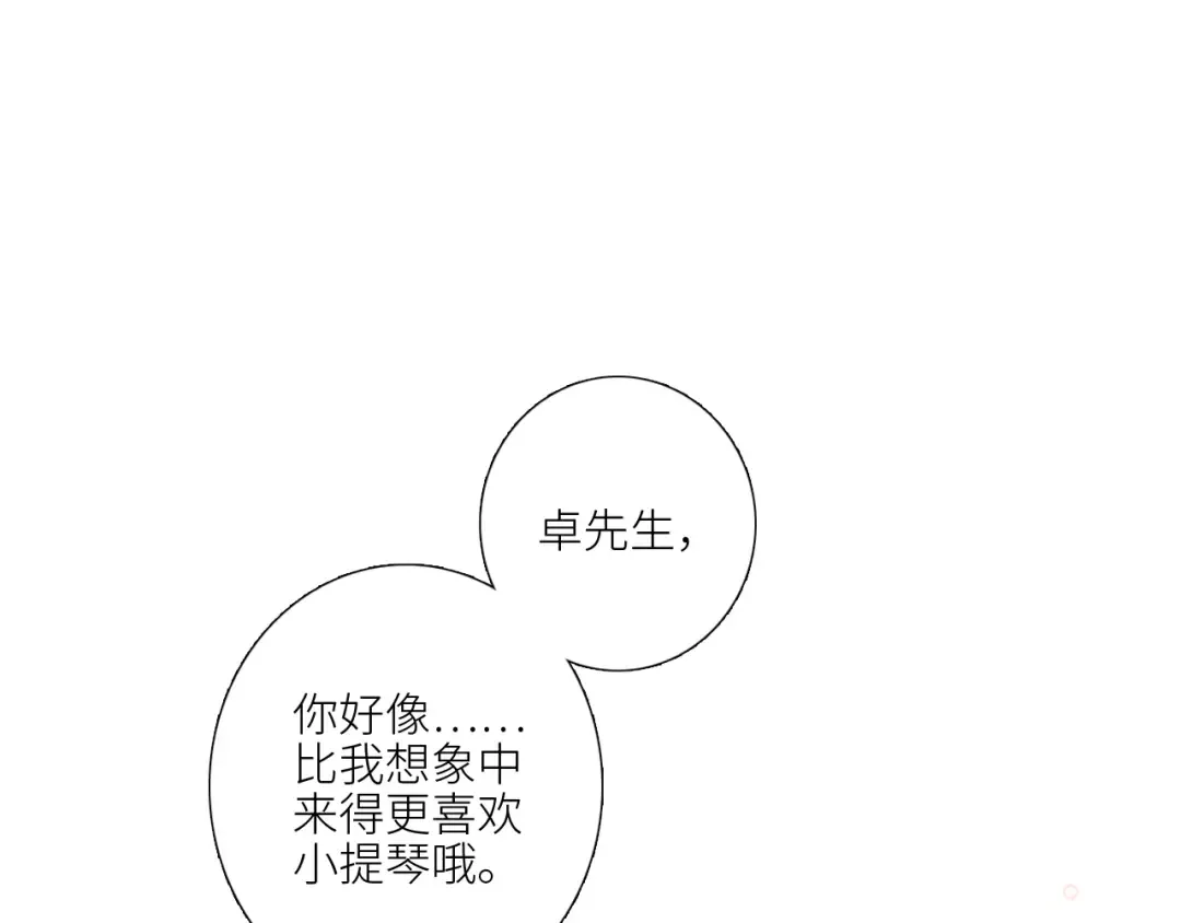 106上 感受你的热爱 第93页