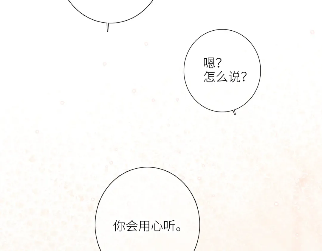 106上 感受你的热爱 第94页