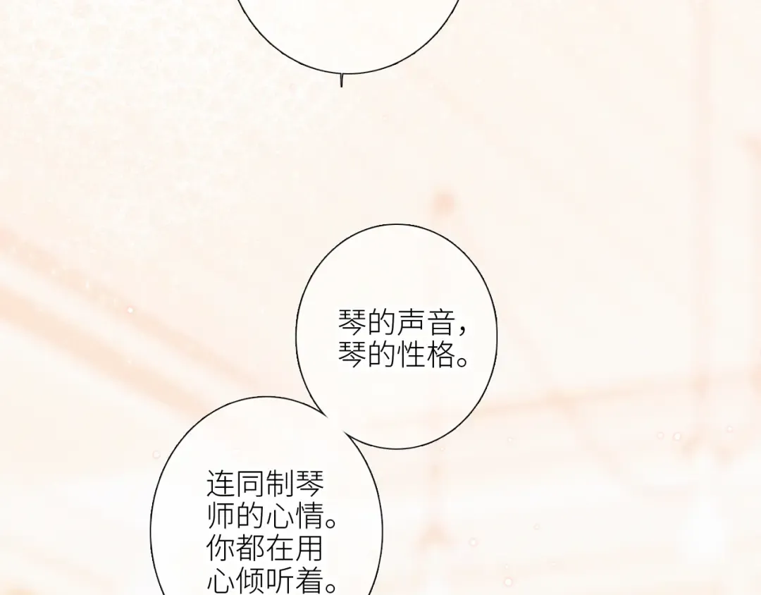 106上 感受你的热爱 第95页
