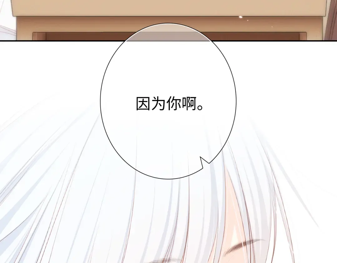 106上 感受你的热爱 第97页