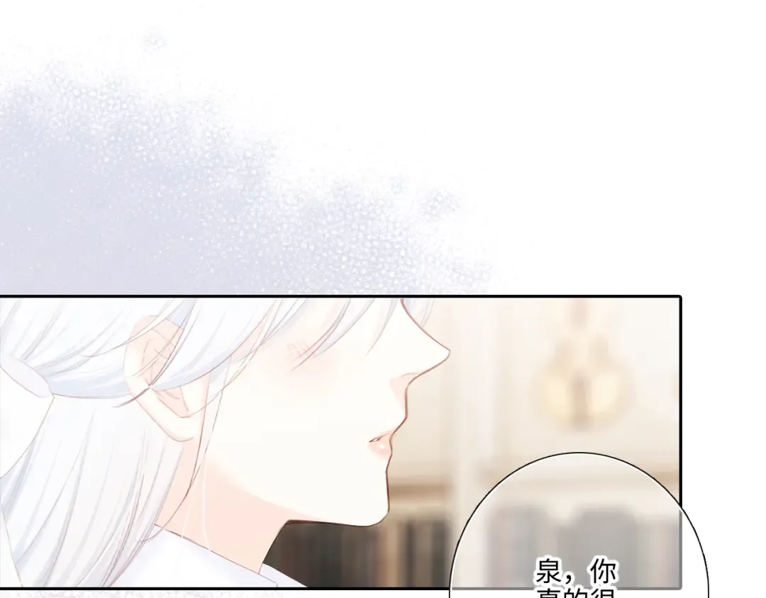 106上 感受你的热爱 第103页