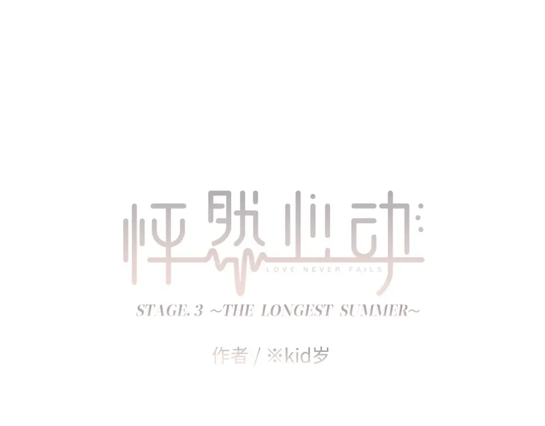106下 FeelMySoul 第3页