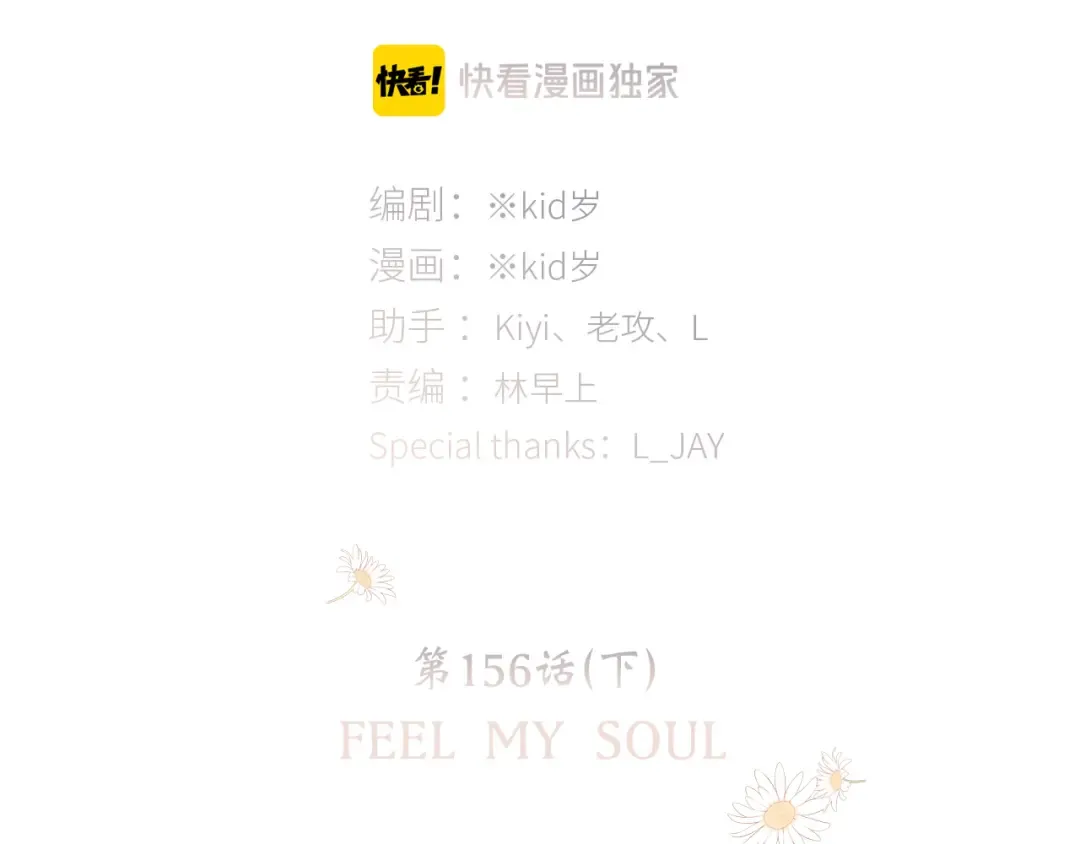 106下 FeelMySoul 第4页
