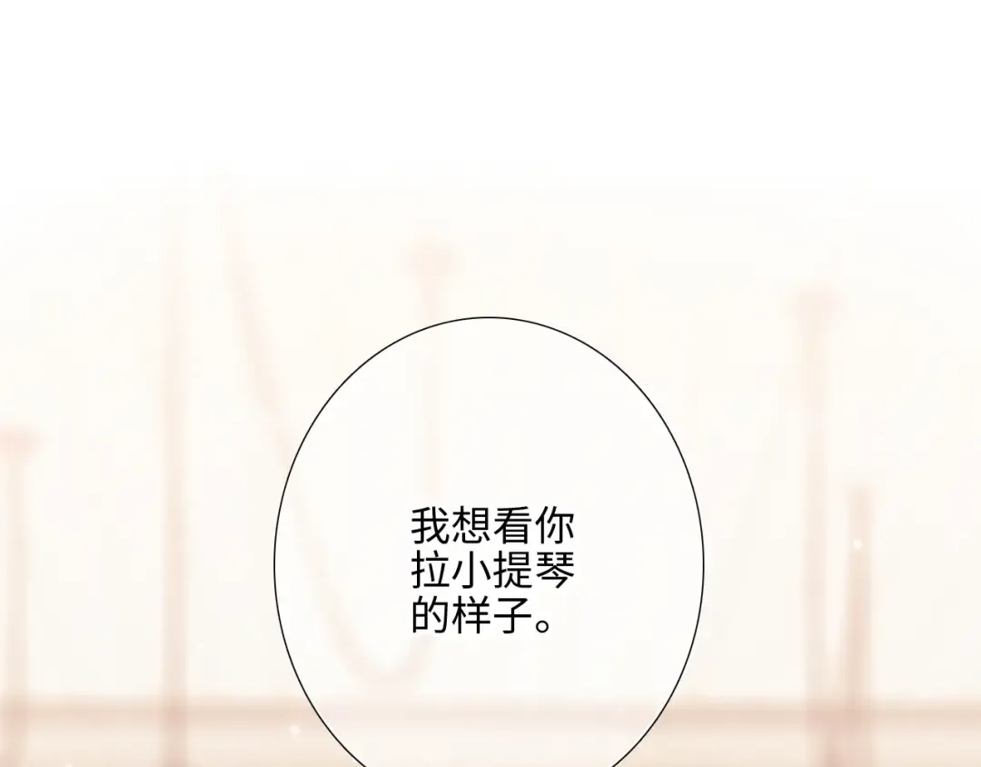 106下 FeelMySoul 第6页