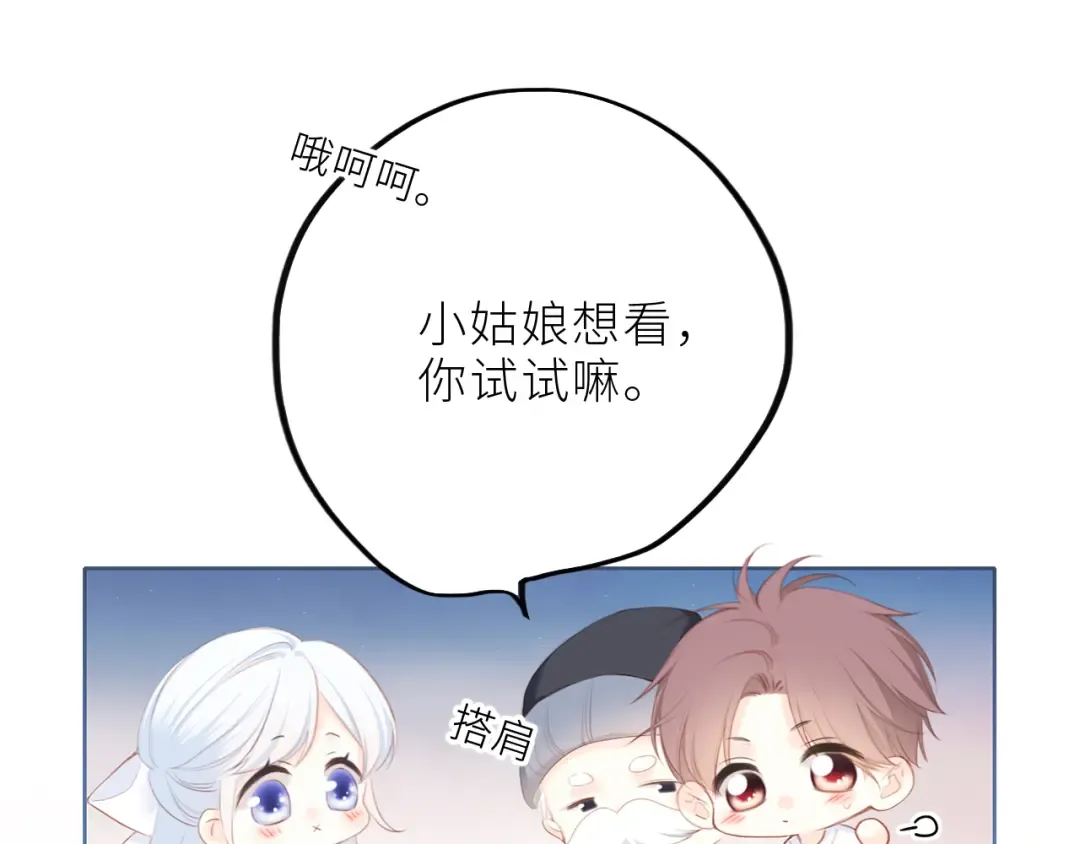 106下 FeelMySoul 第14页