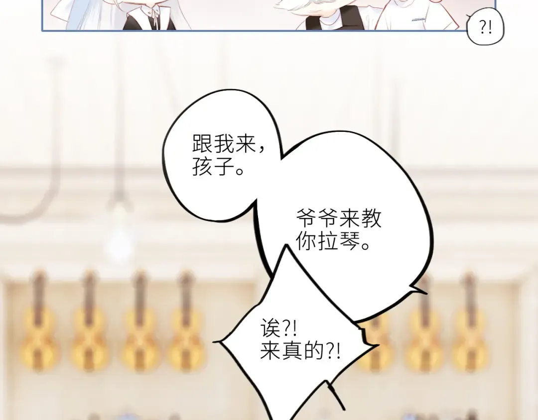 106下 FeelMySoul 第15页