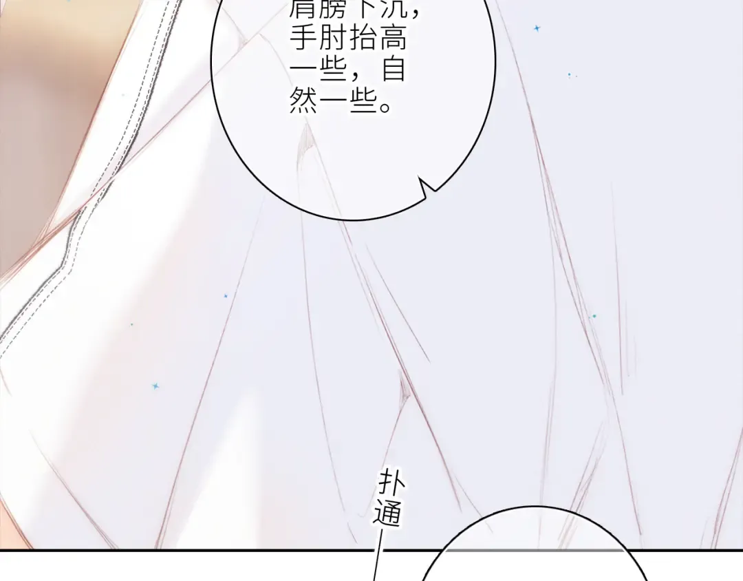 106下 FeelMySoul 第23页