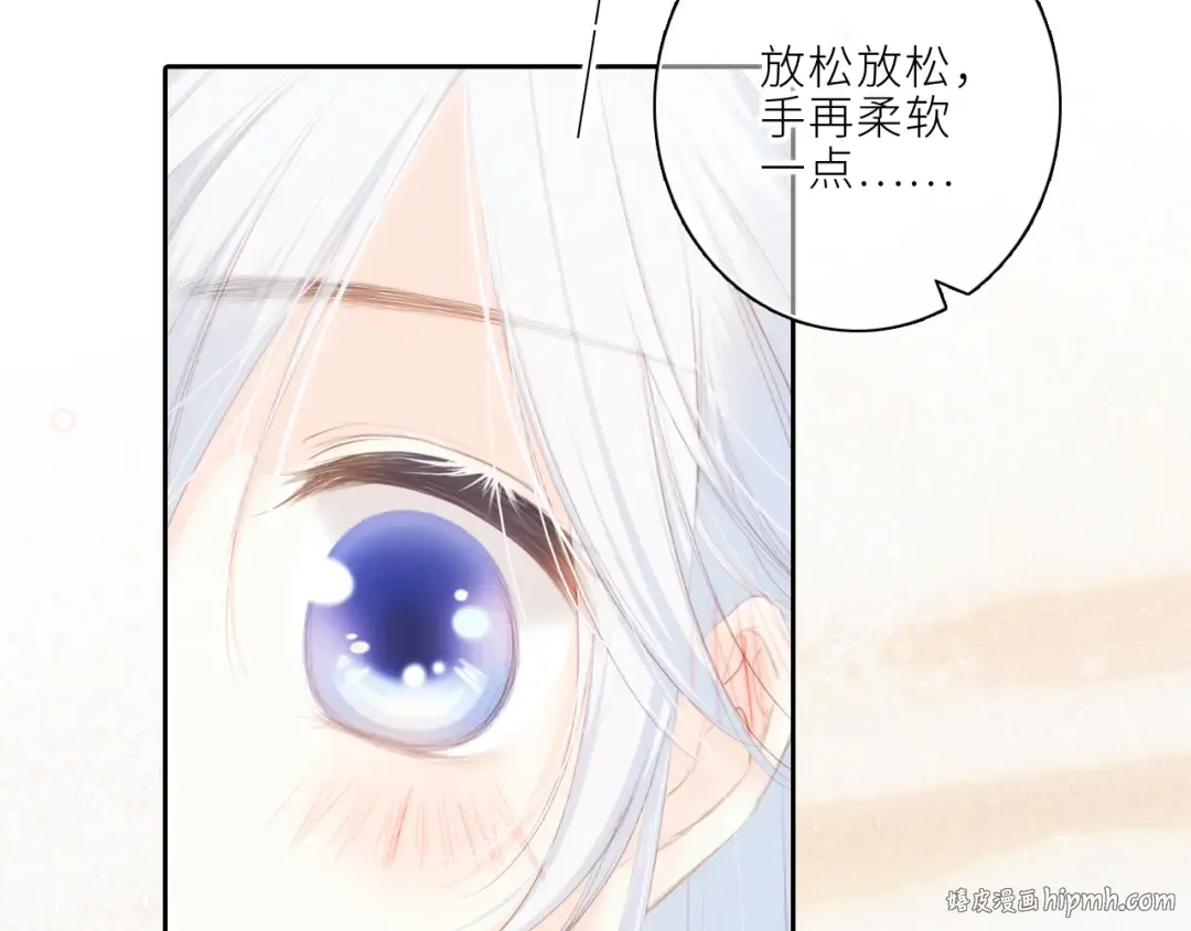 106下 FeelMySoul 第24页