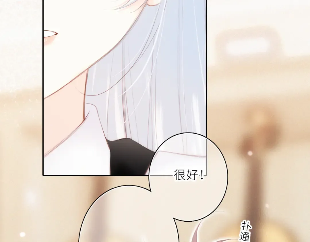 106下 FeelMySoul 第25页