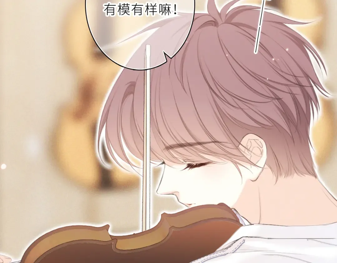 106下 FeelMySoul 第26页