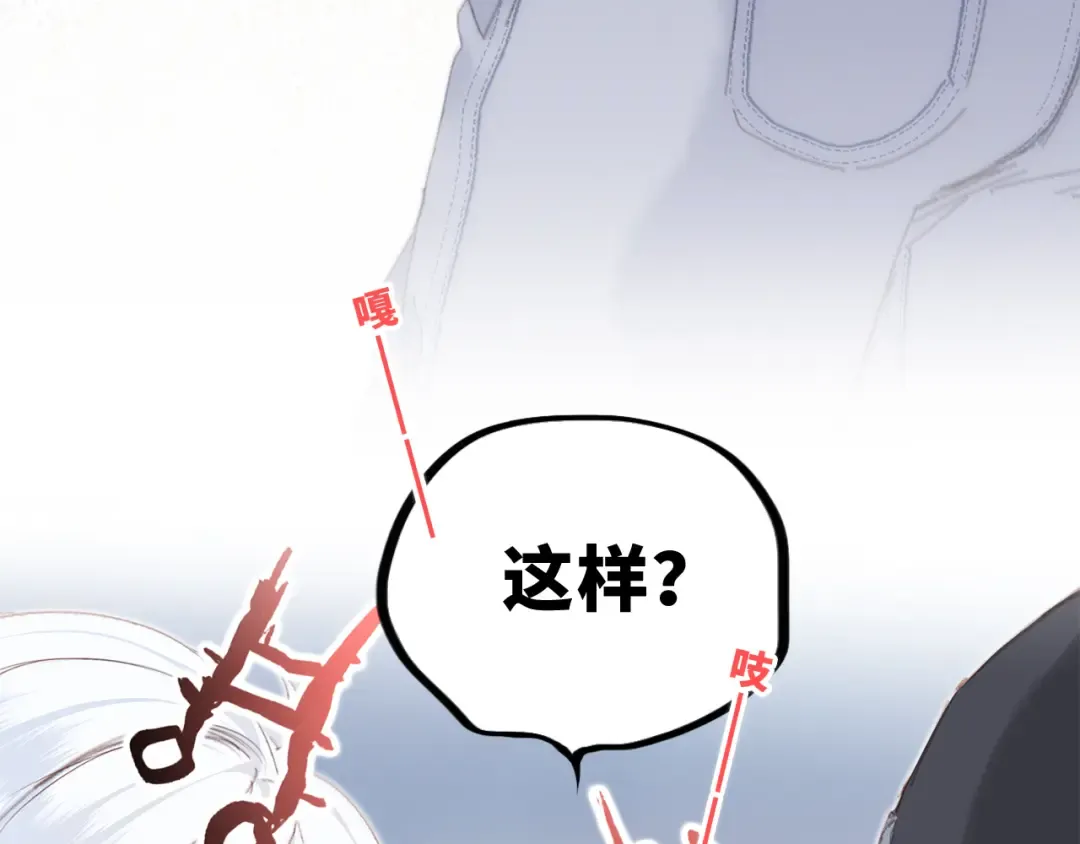 106下 FeelMySoul 第29页