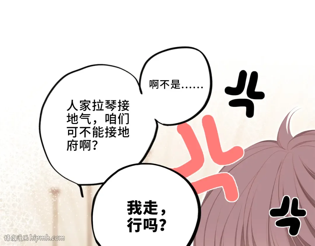106下 FeelMySoul 第32页