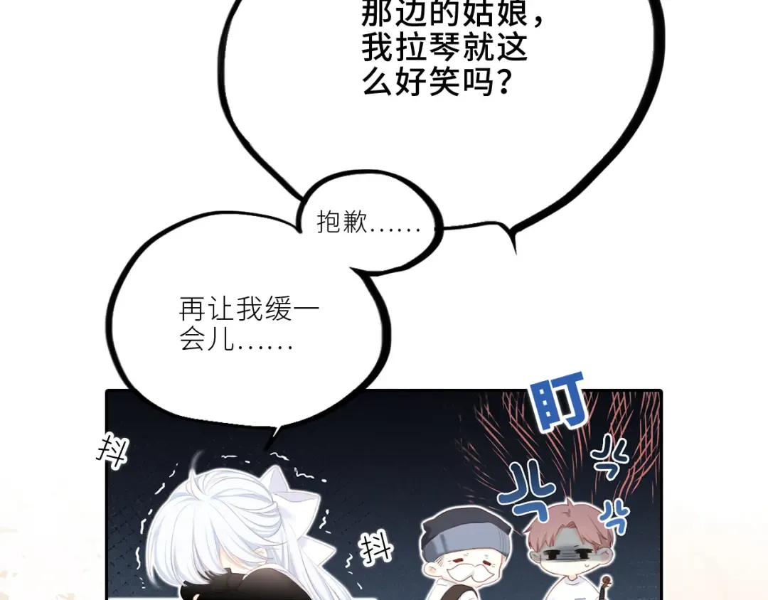 106下 FeelMySoul 第34页