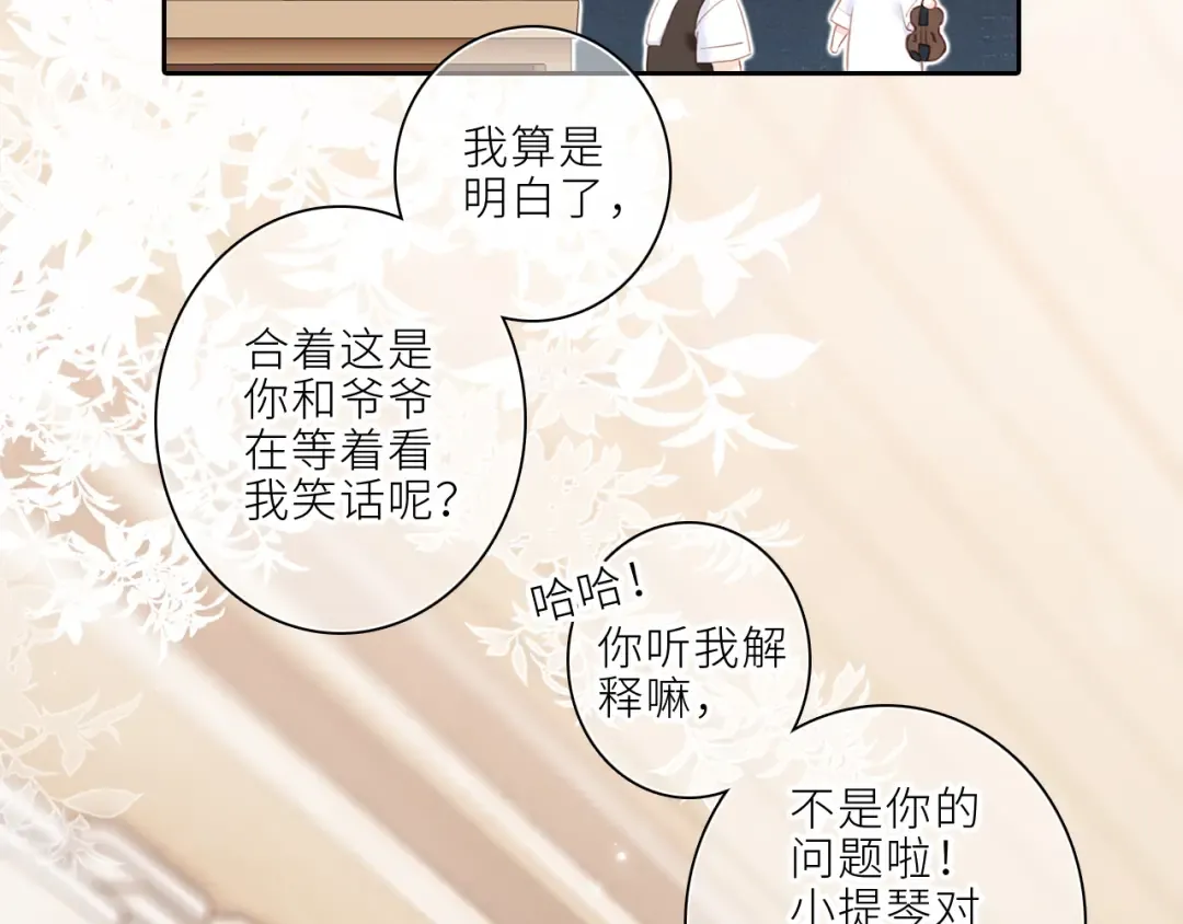 106下 FeelMySoul 第35页
