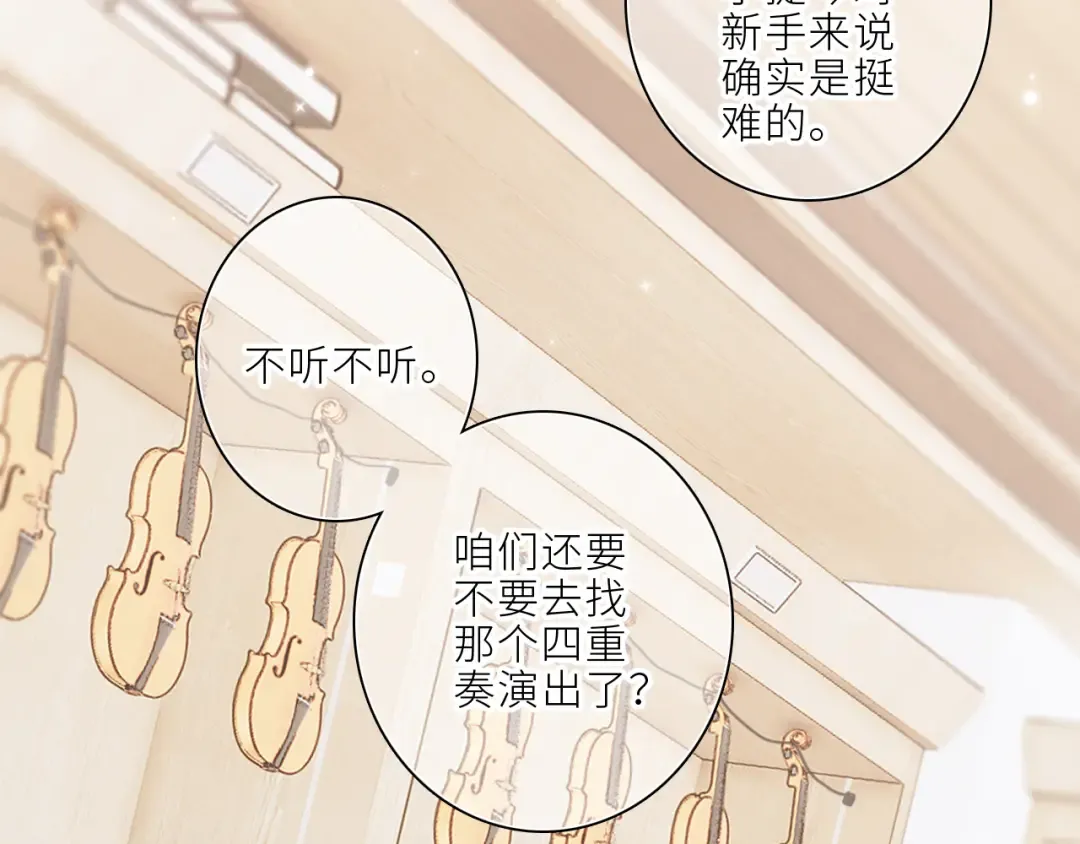 106下 FeelMySoul 第36页