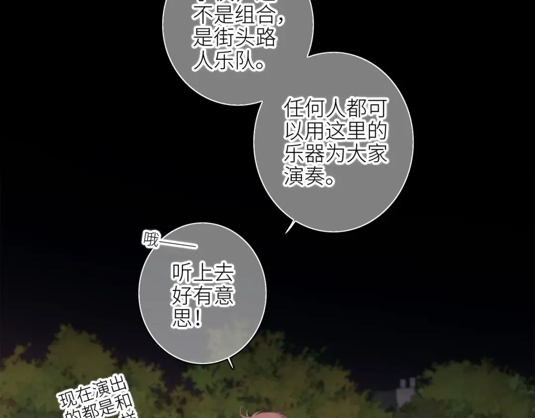 106下 FeelMySoul 第49页