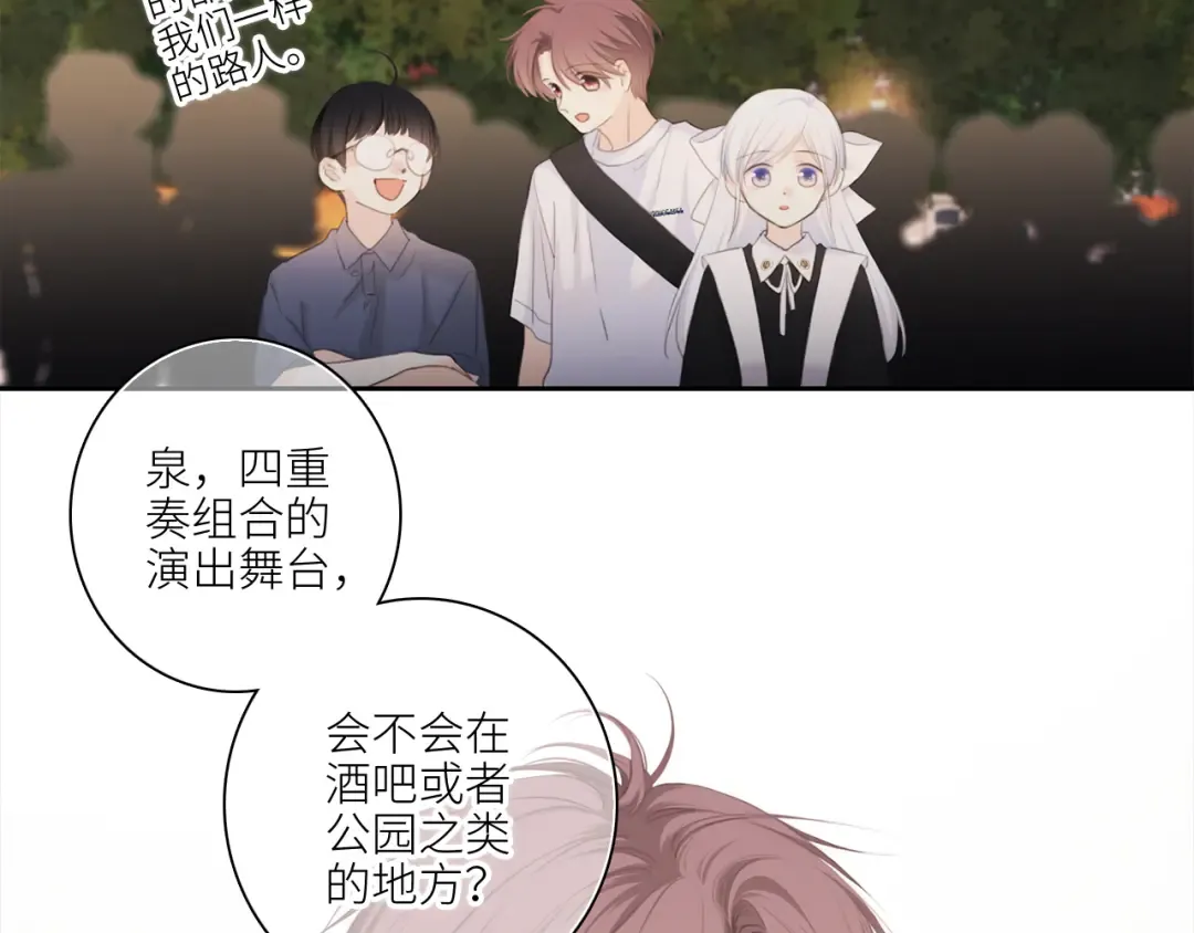 106下 FeelMySoul 第50页