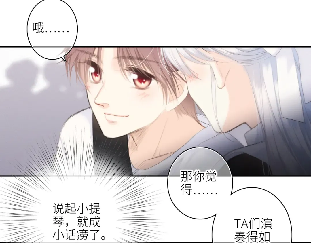 106下 FeelMySoul 第60页
