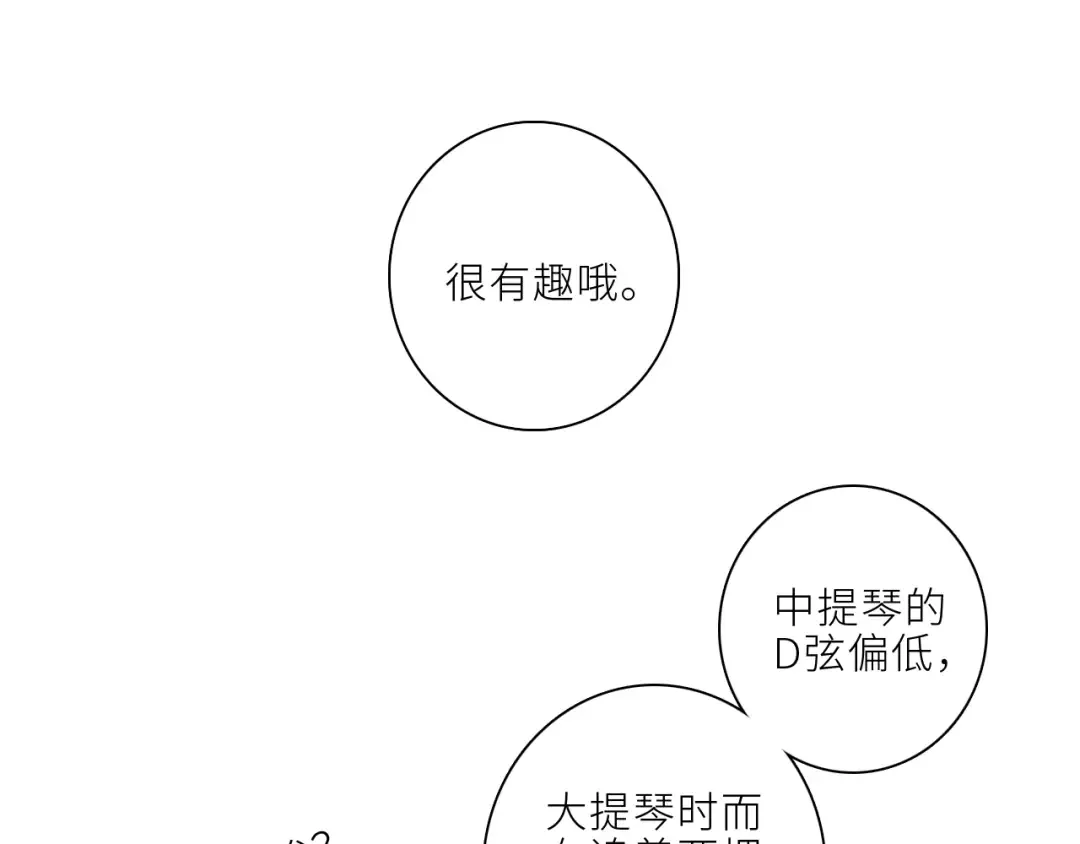 106下 FeelMySoul 第62页