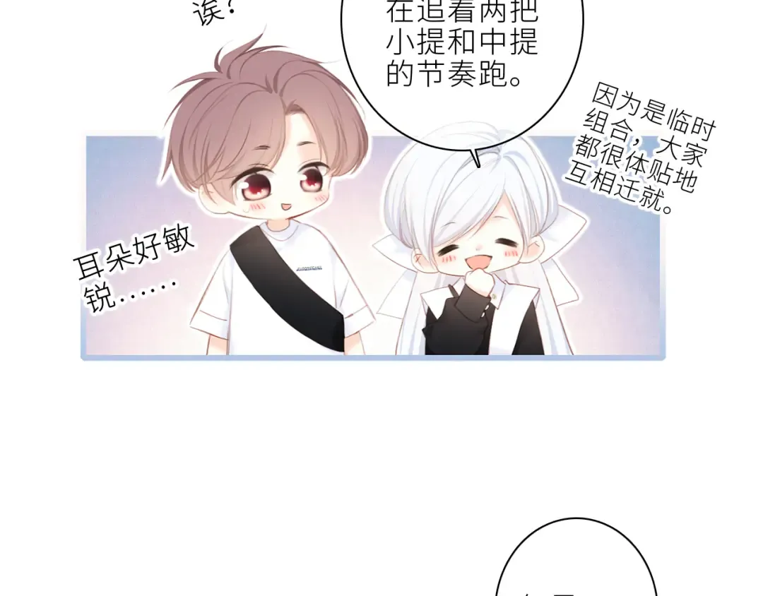 106下 FeelMySoul 第63页