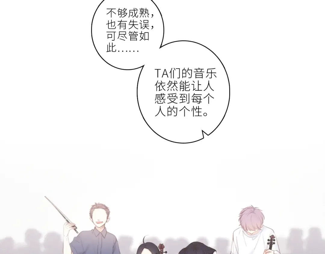 106下 FeelMySoul 第65页