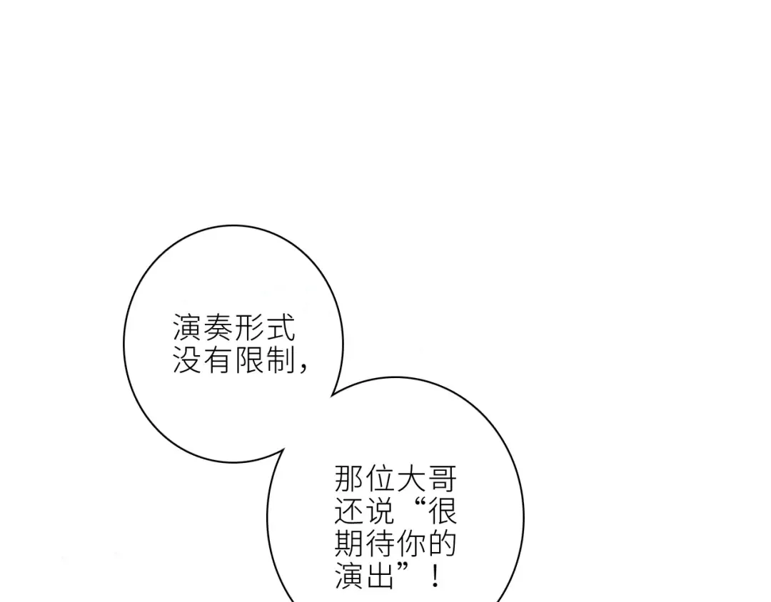 106下 FeelMySoul 第92页