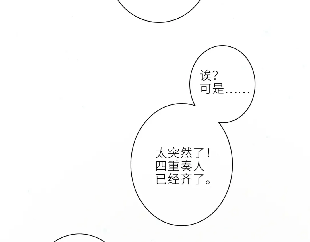 106下 FeelMySoul 第93页