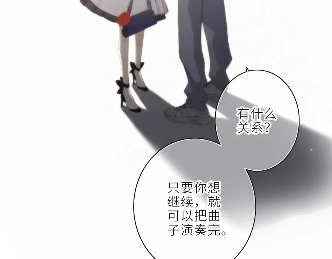 106下 FeelMySoul 第95页