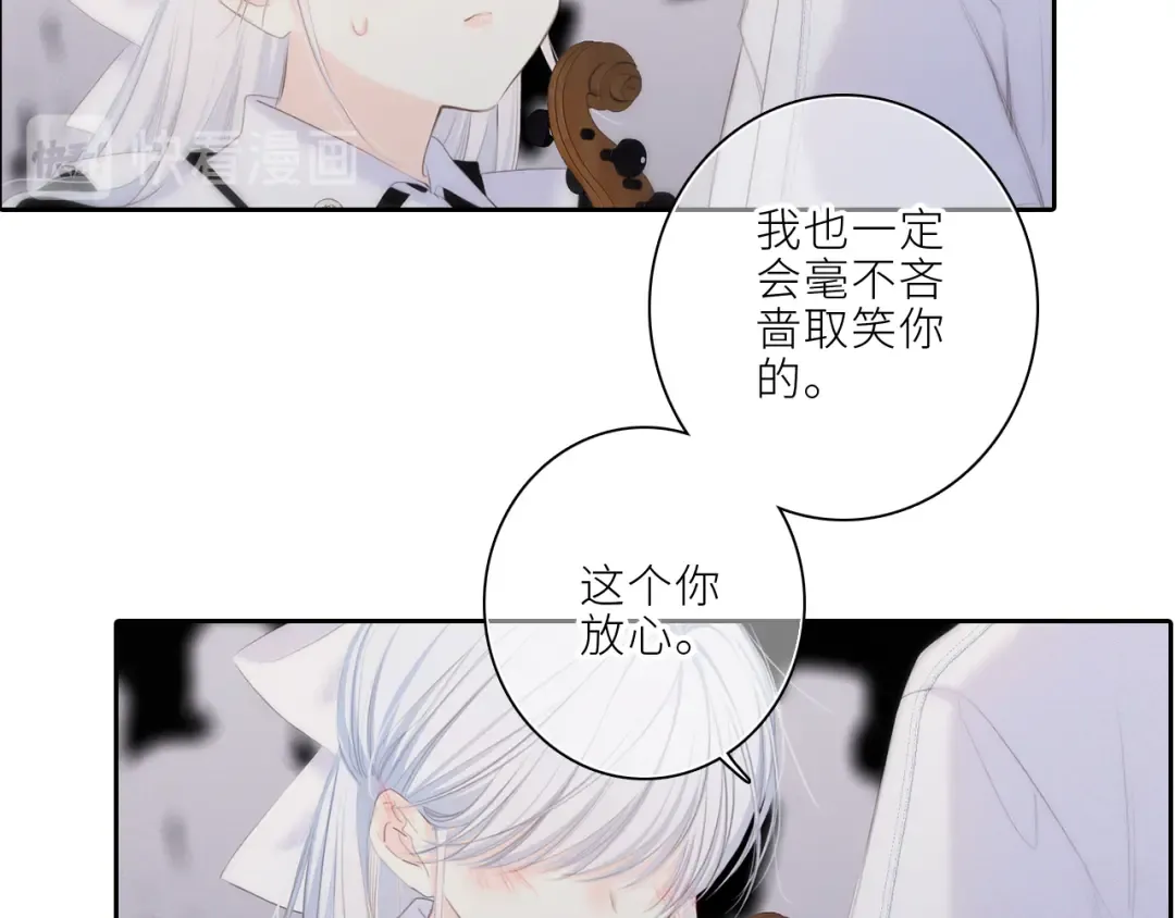 106下 FeelMySoul 第97页