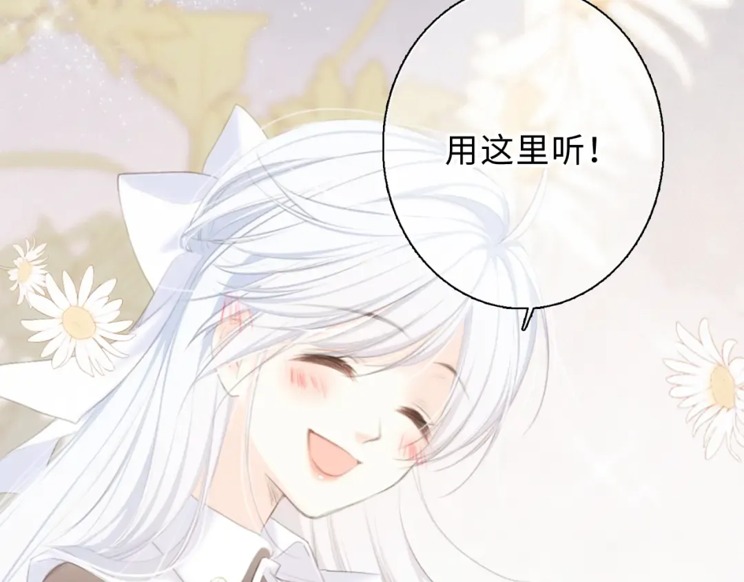 106下 FeelMySoul 第107页
