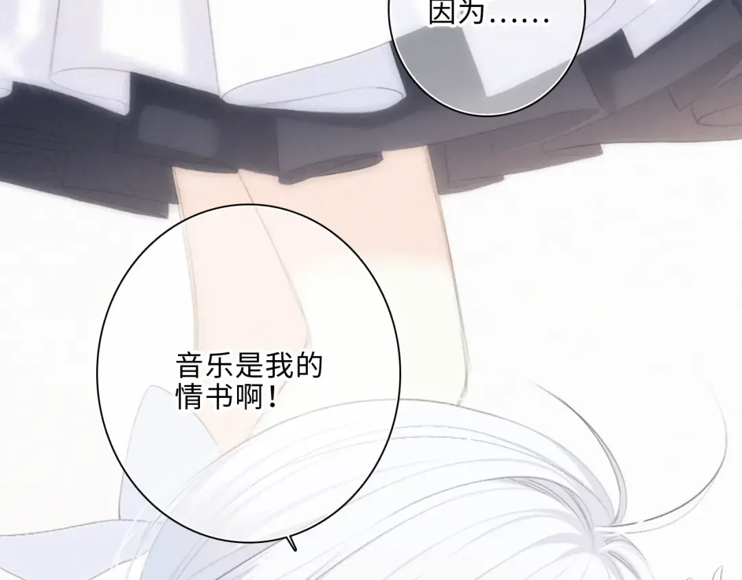 106下 FeelMySoul 第110页