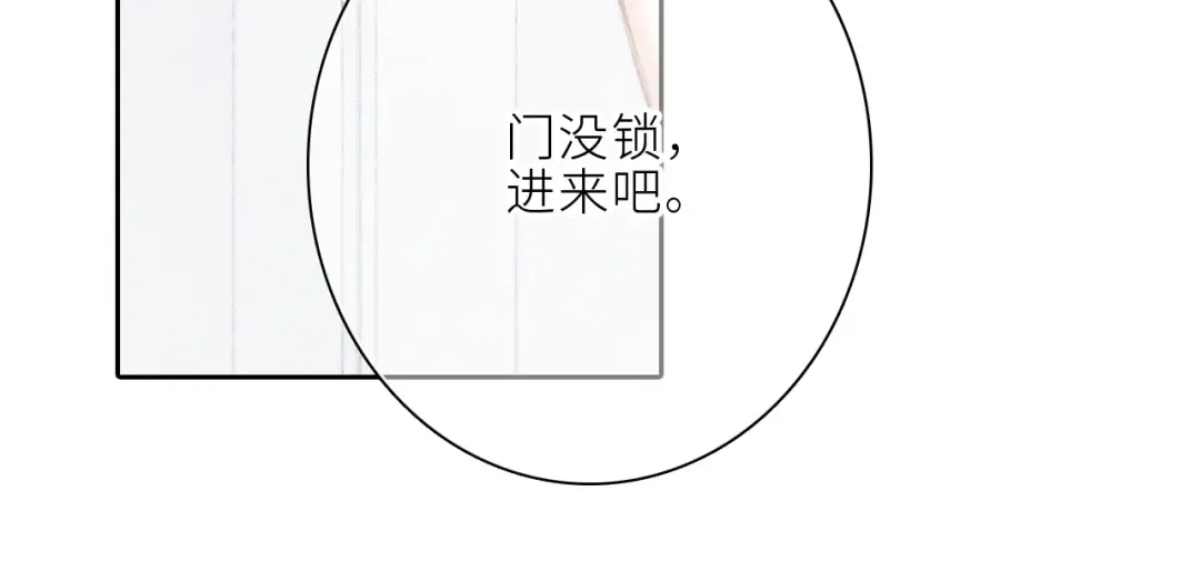 106下 FeelMySoul 第137页