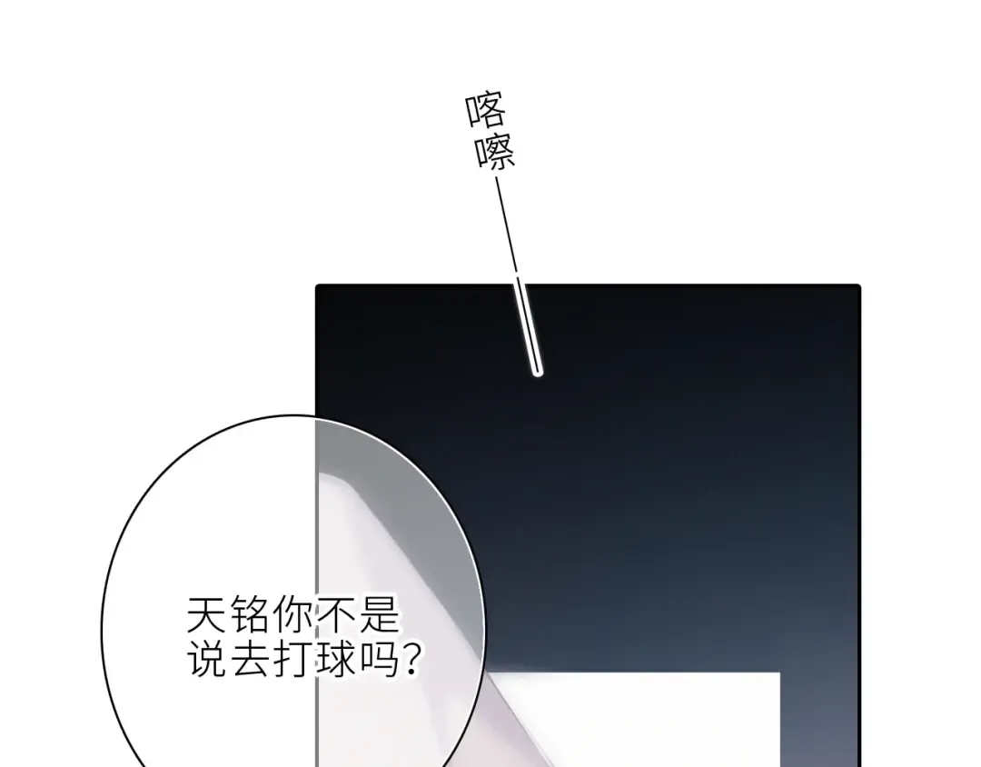 106下 FeelMySoul 第138页