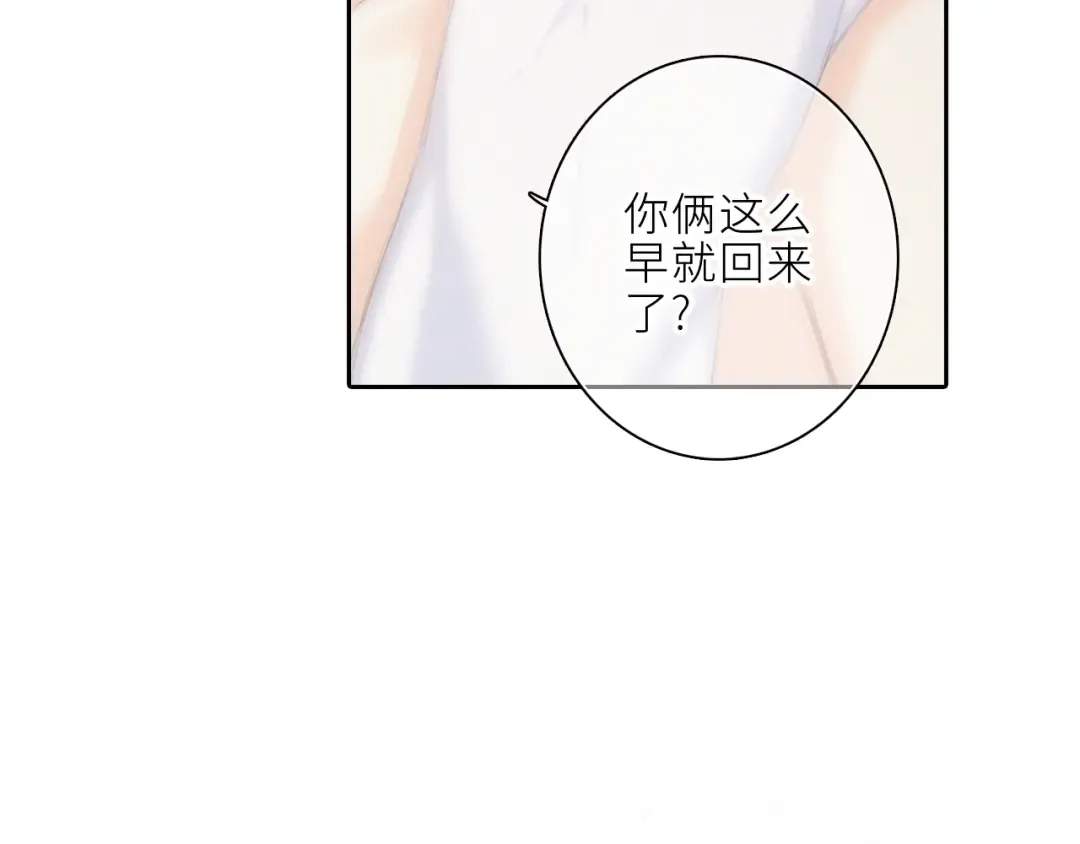 106下 FeelMySoul 第140页