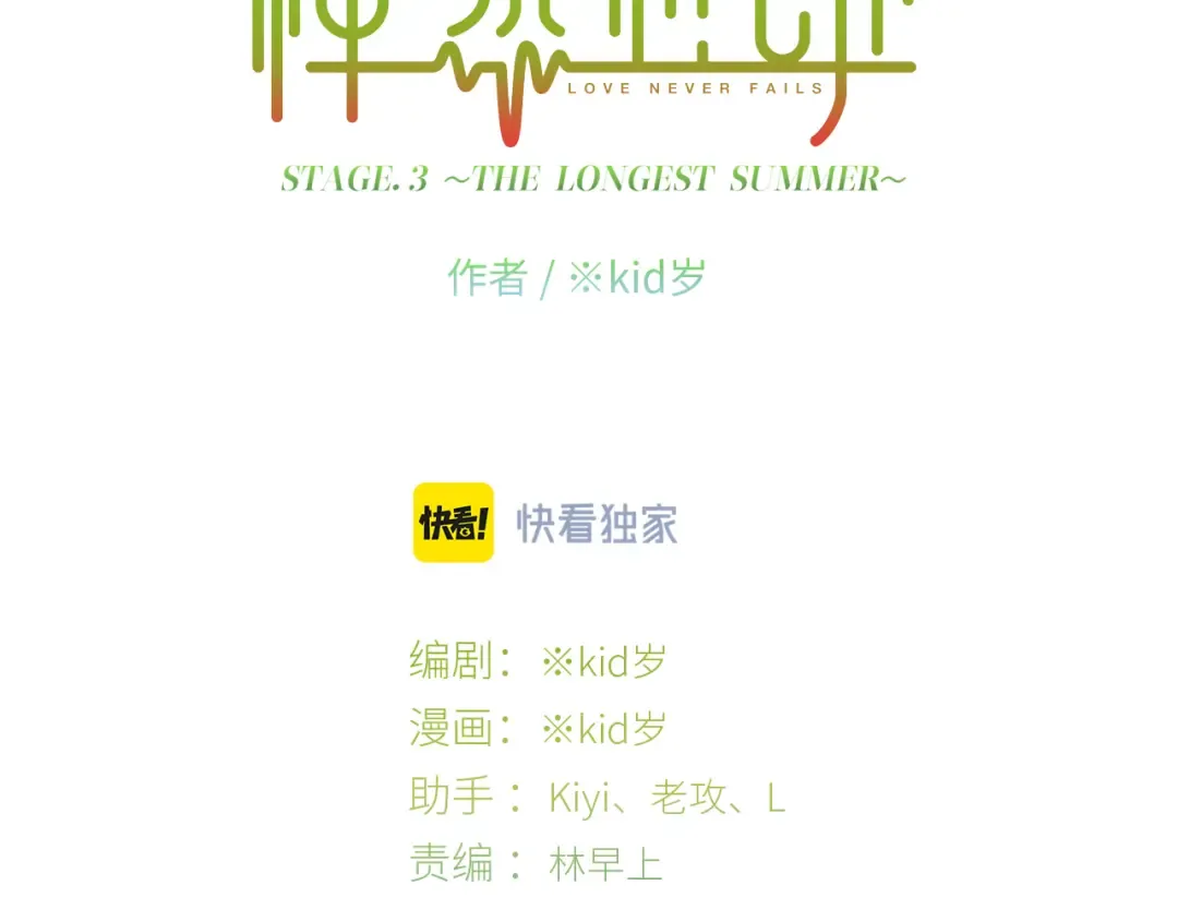 107 优等生的滑铁卢？！ 第4页