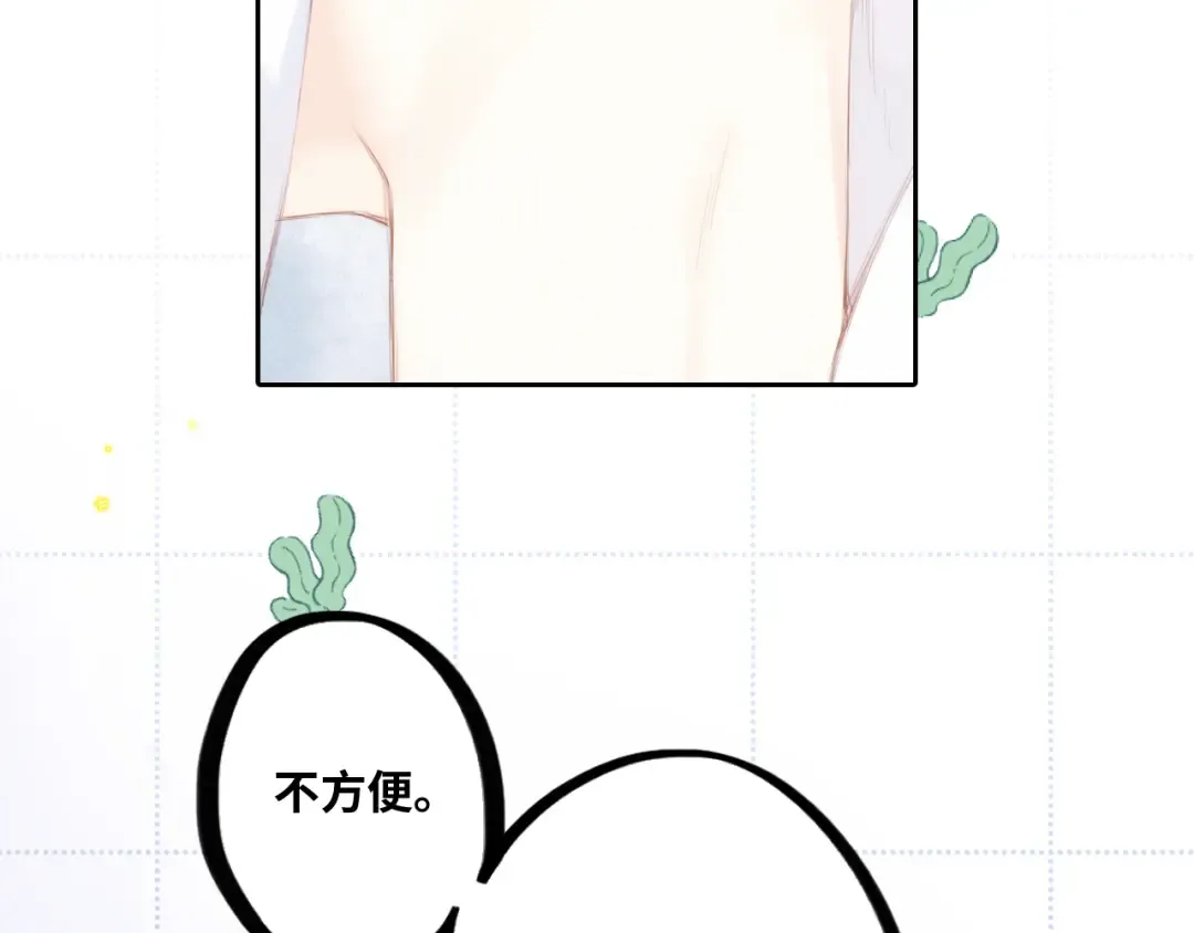 107 优等生的滑铁卢？！ 第10页
