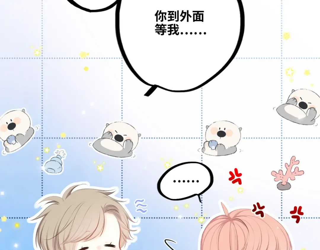 107 优等生的滑铁卢？！ 第11页