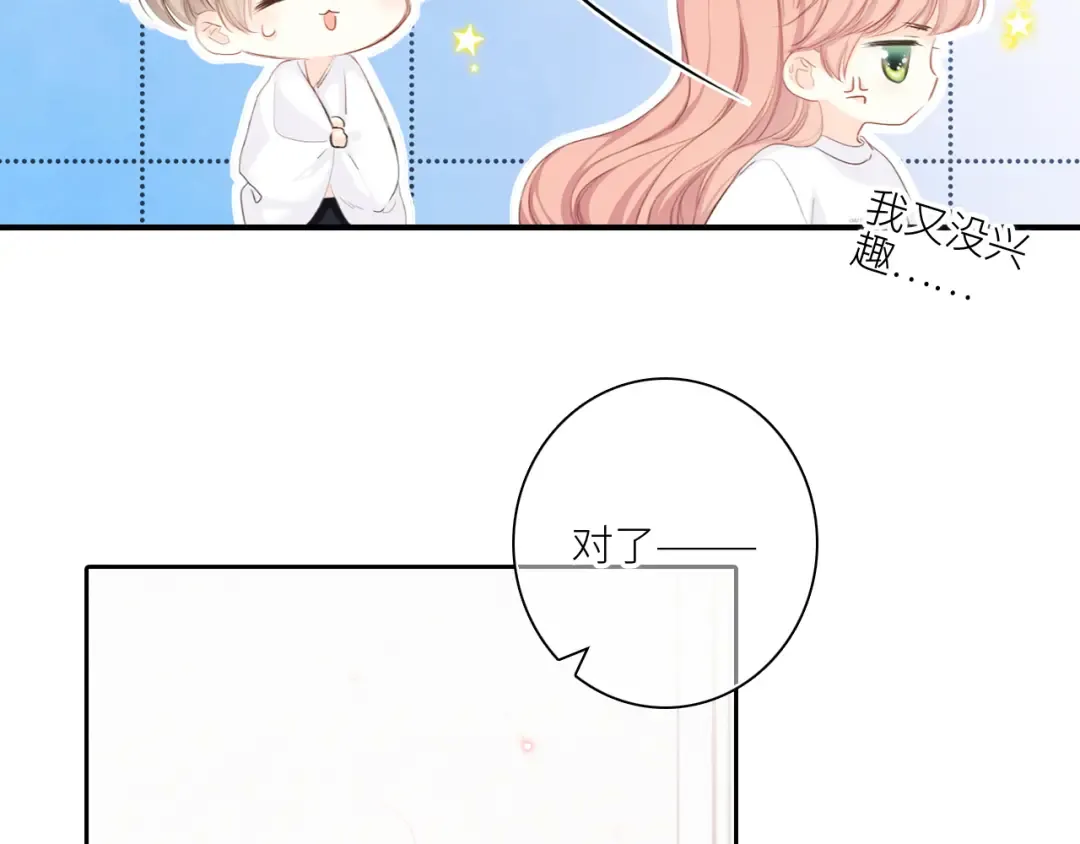 107 优等生的滑铁卢？！ 第12页