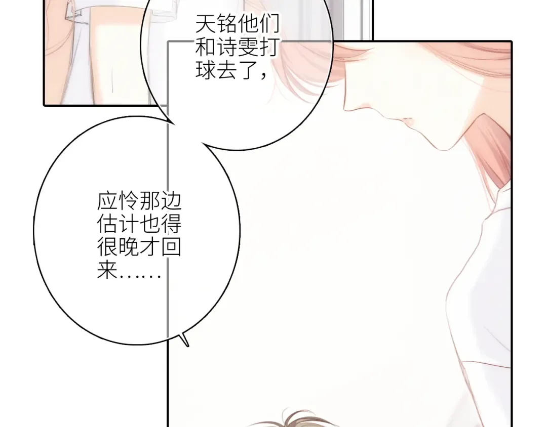 107 优等生的滑铁卢？！ 第14页