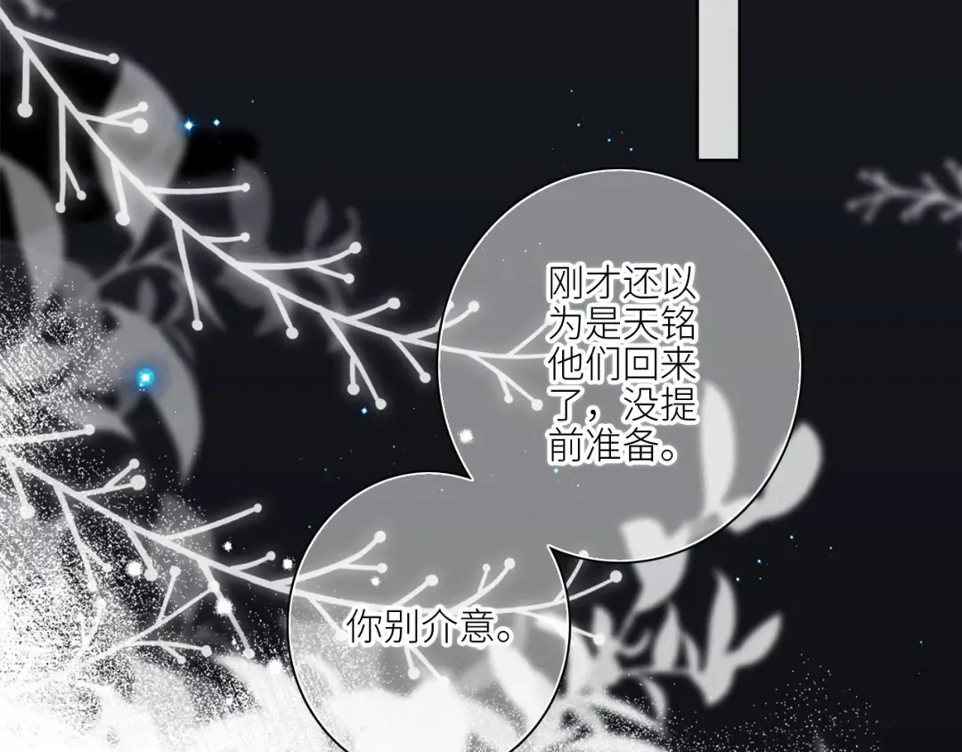 107 优等生的滑铁卢？！ 第23页