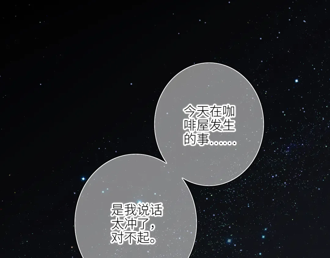 107 优等生的滑铁卢？！ 第29页