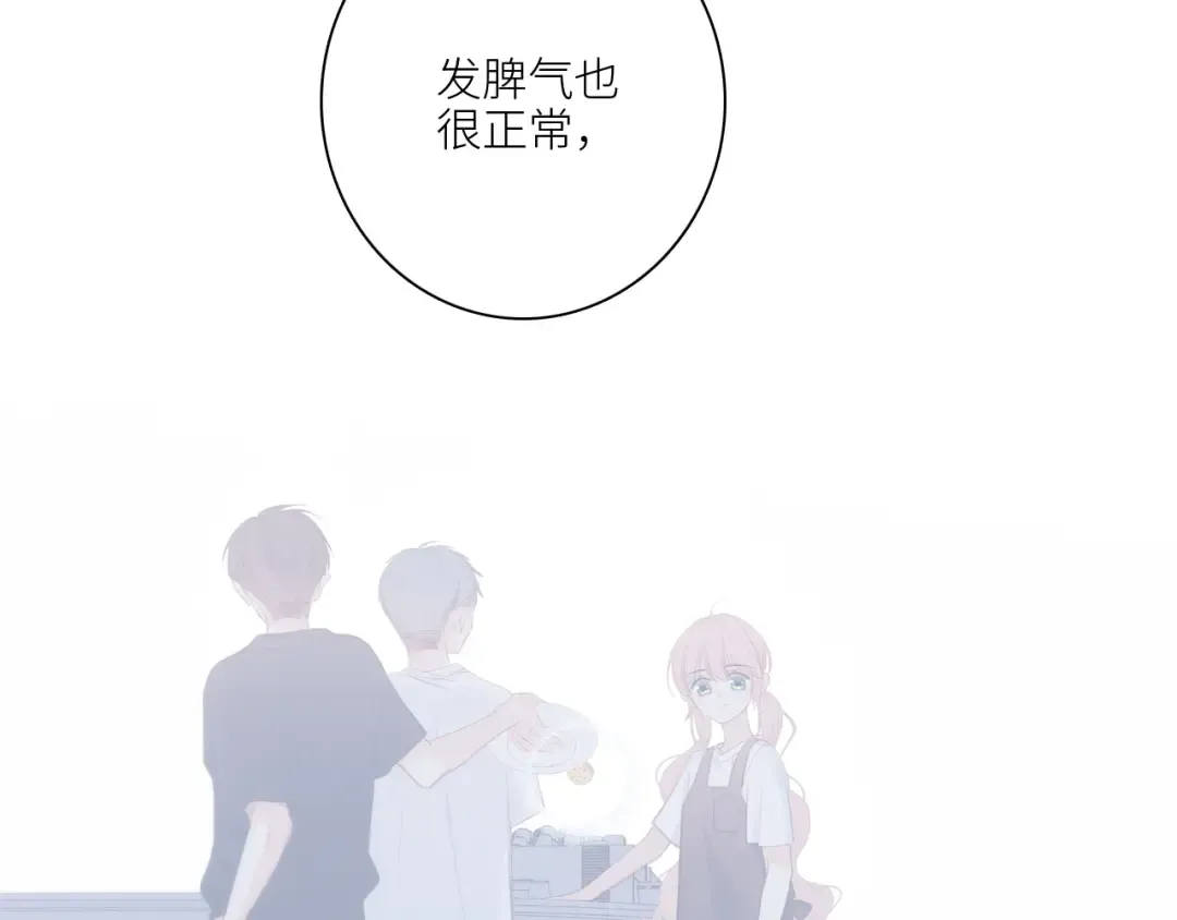 107 优等生的滑铁卢？！ 第39页