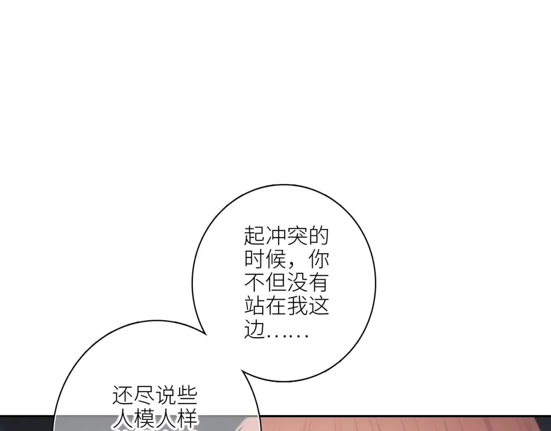 107 优等生的滑铁卢？！ 第41页