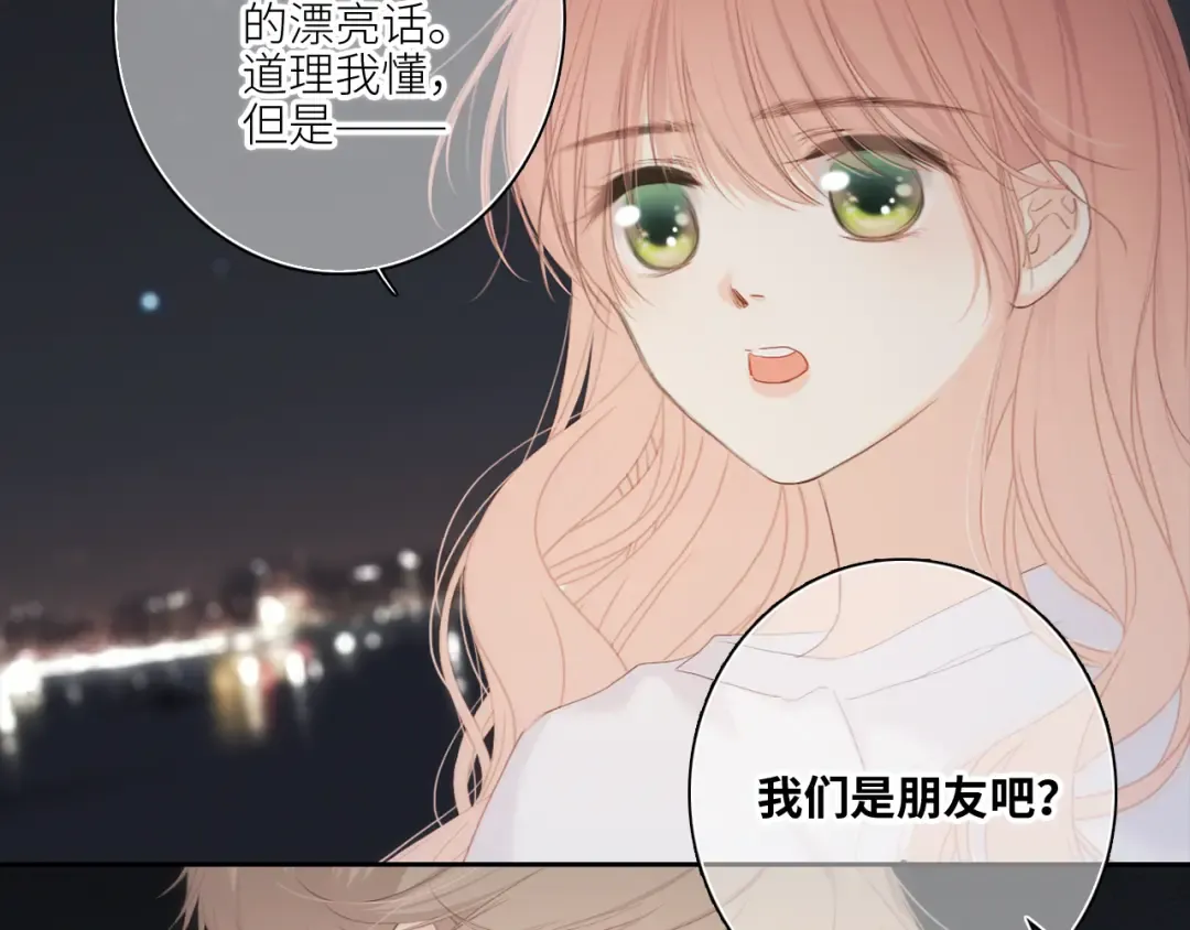 107 优等生的滑铁卢？！ 第42页