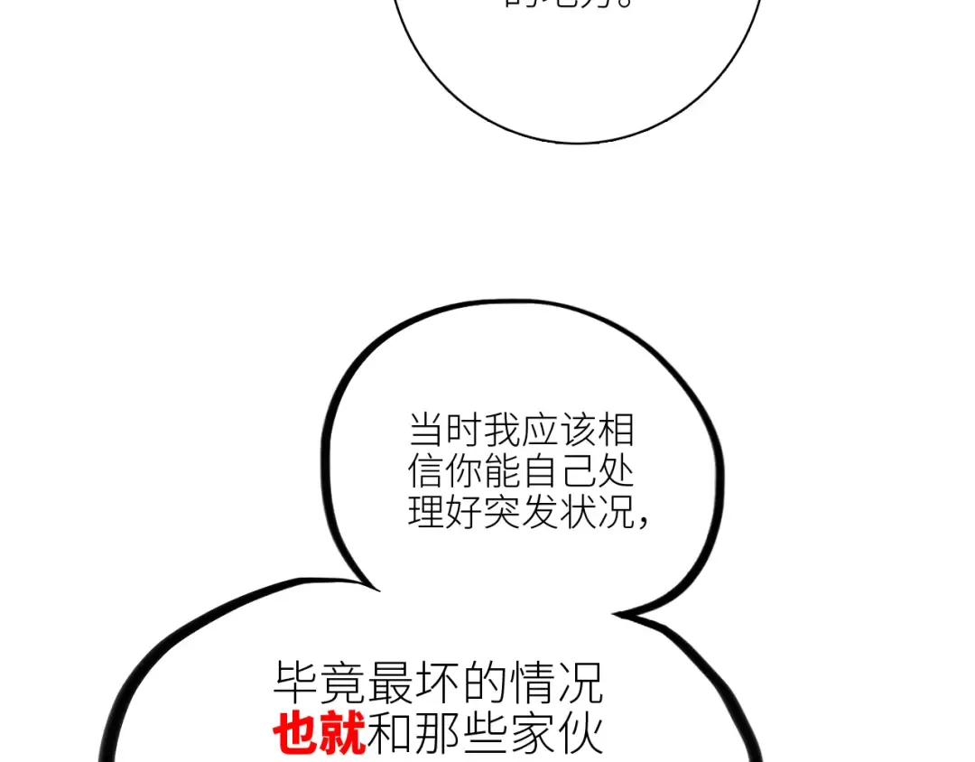 107 优等生的滑铁卢？！ 第44页