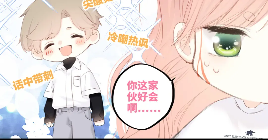 107 优等生的滑铁卢？！ 第46页